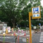 鶴舞公園駐車場入口