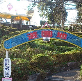 東山動植物園遊園地の門