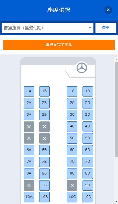 高速バスネット手順-座席選択画面