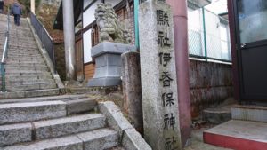 伊香保神社の入口